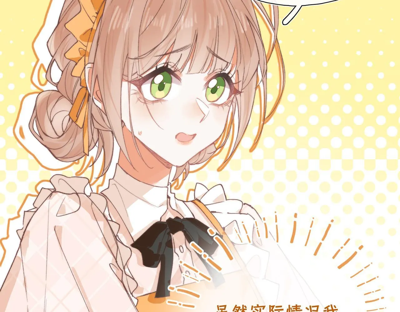 第1话 他的陷阱 第122页