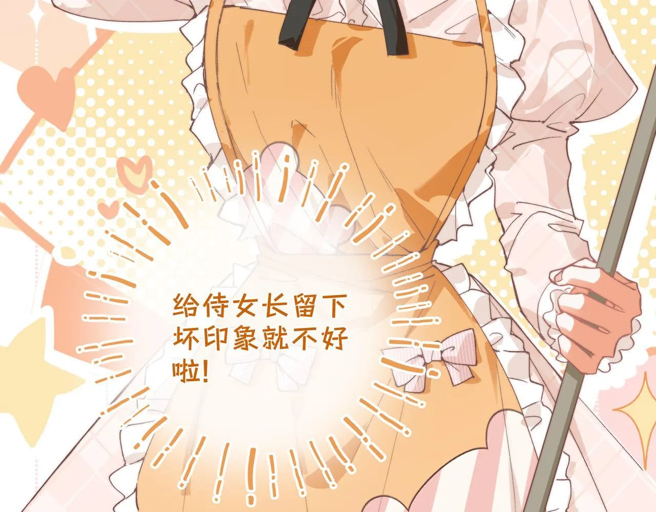 第1话 他的陷阱 第129页