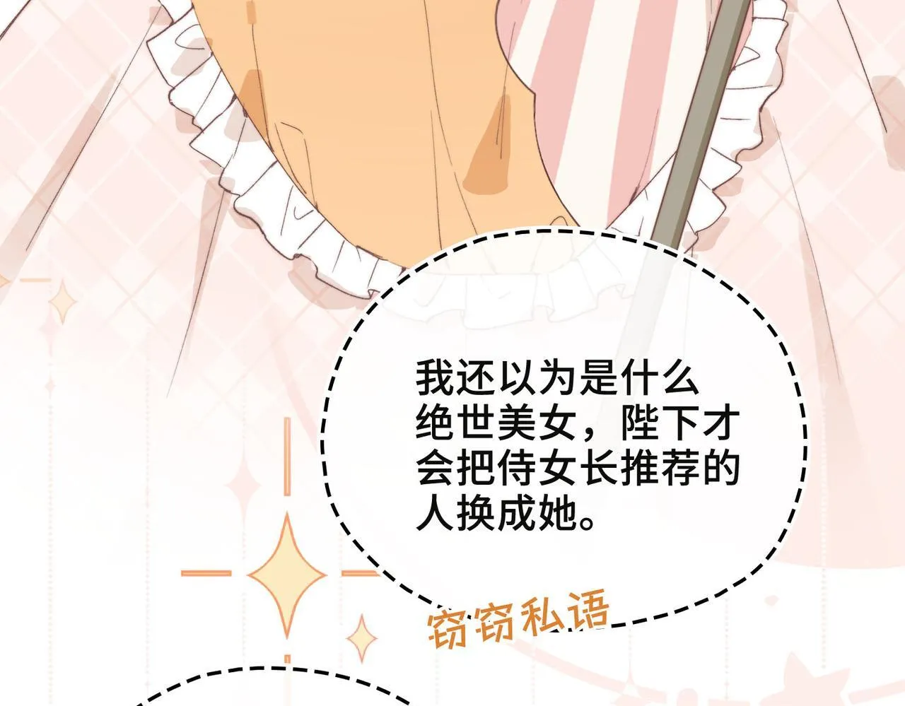 第1话 他的陷阱 第130页