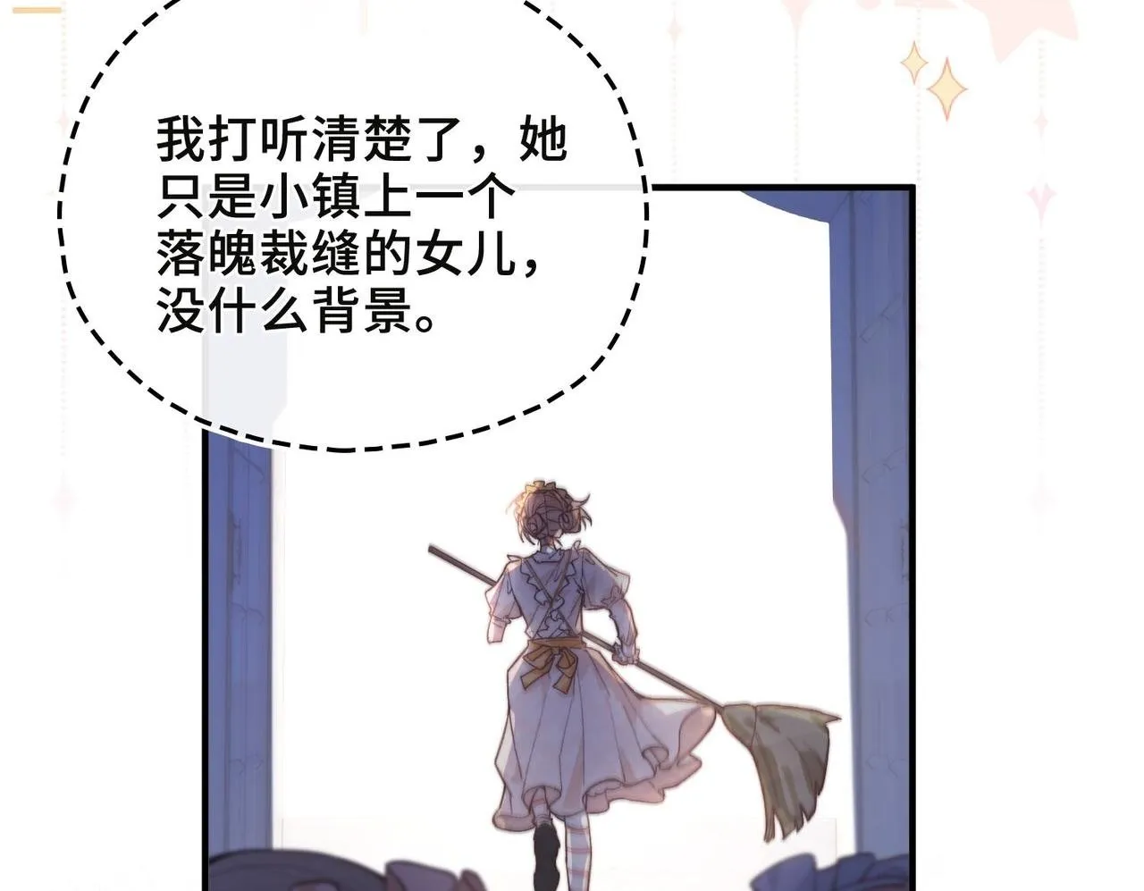 第1话 他的陷阱 第131页