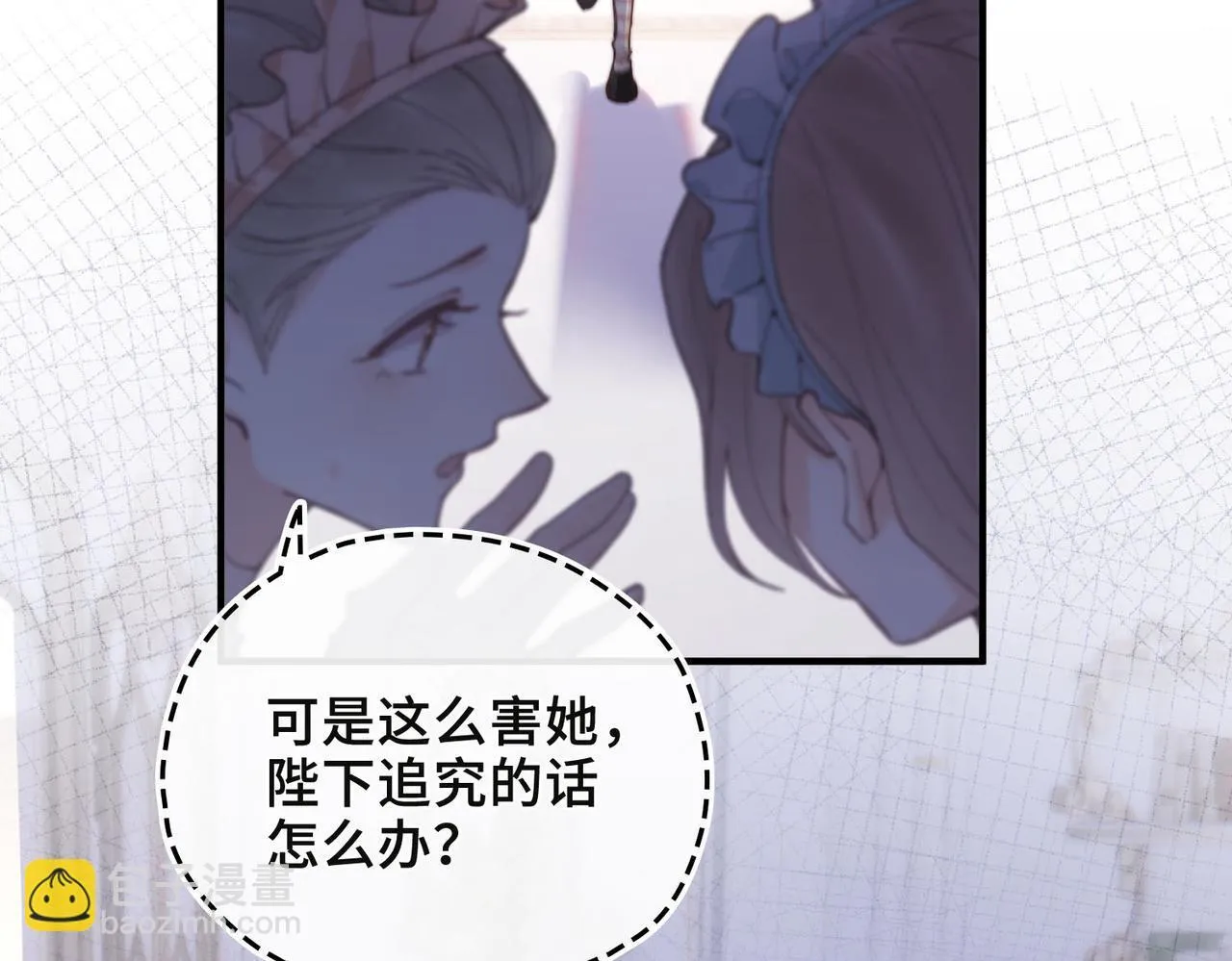 第1话 他的陷阱 第132页