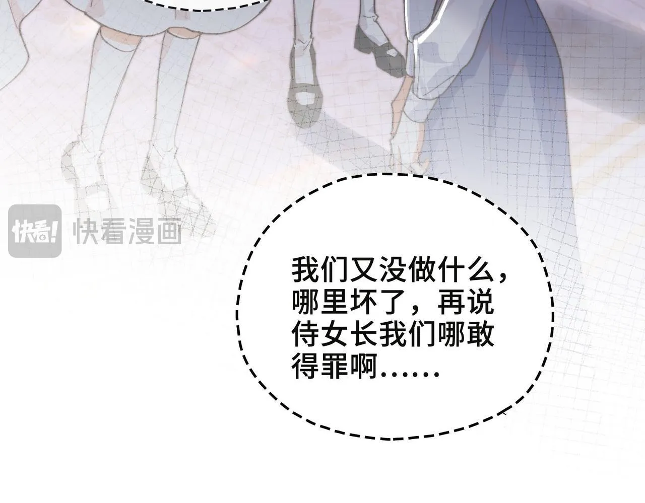 第1话 他的陷阱 第135页