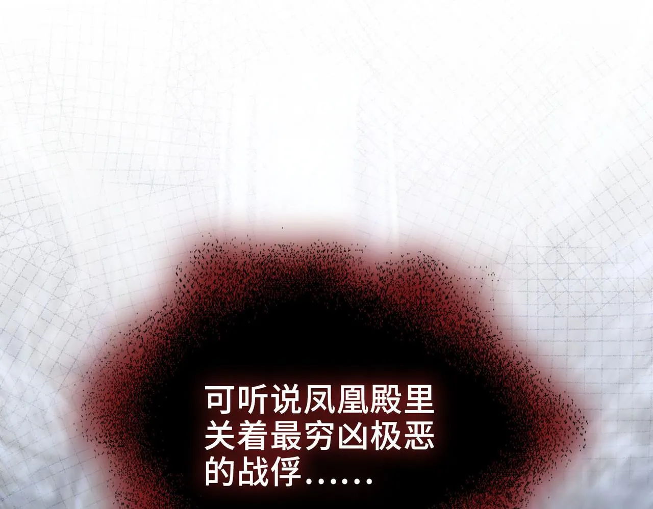 第1话 他的陷阱 第137页