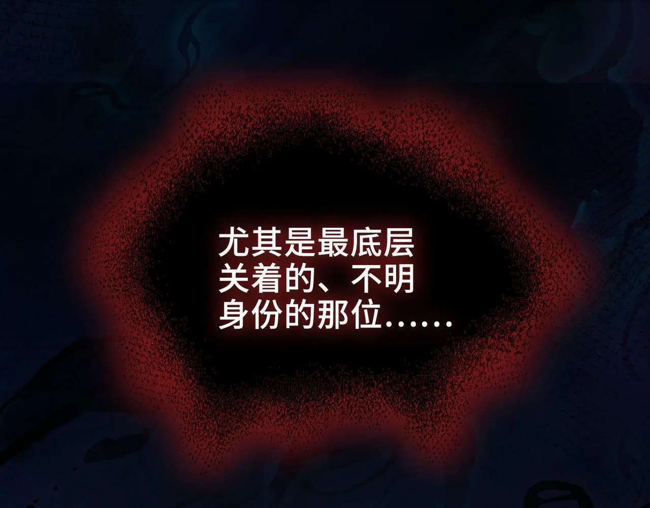 第1话 他的陷阱 第141页