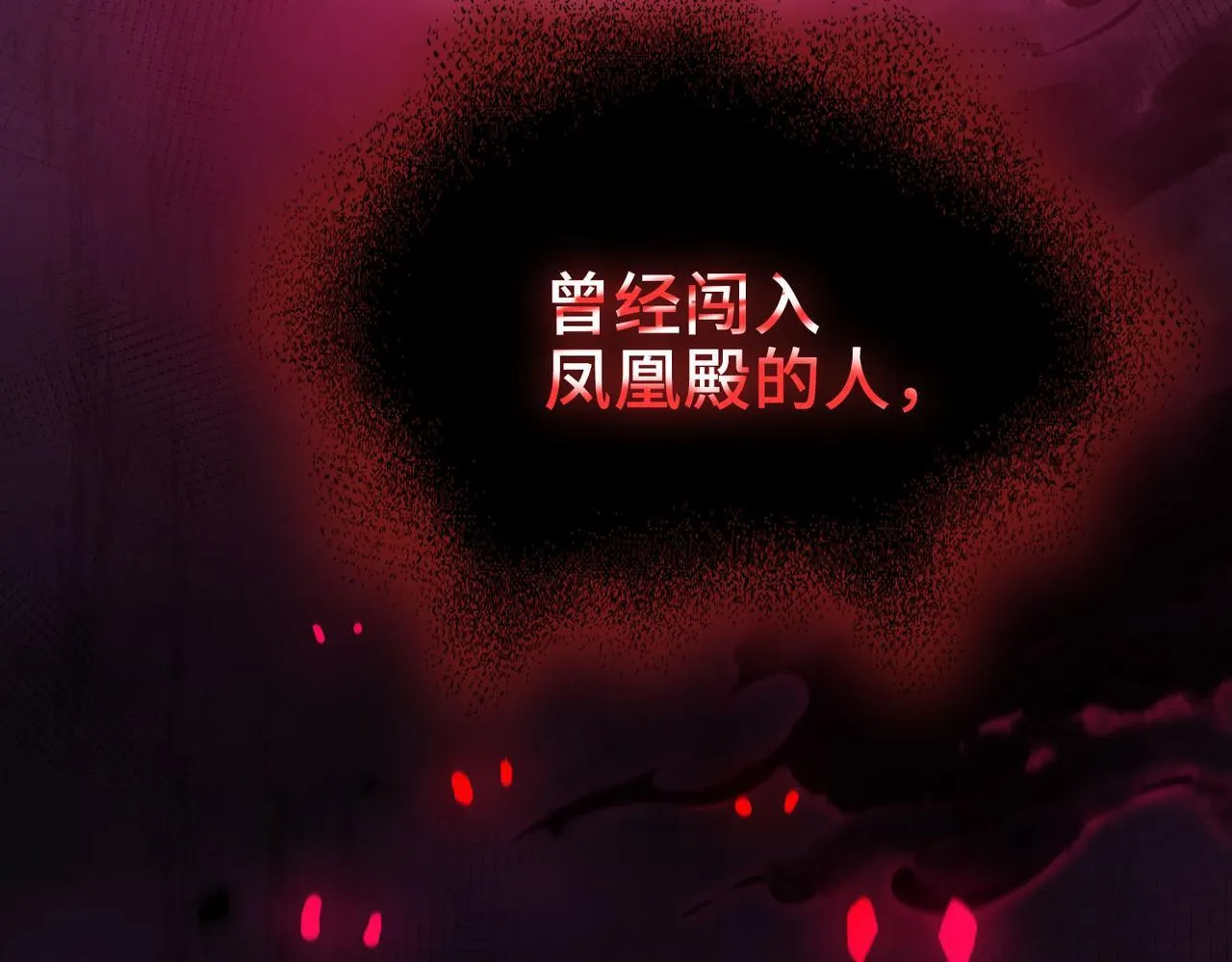 第1话 他的陷阱 第144页