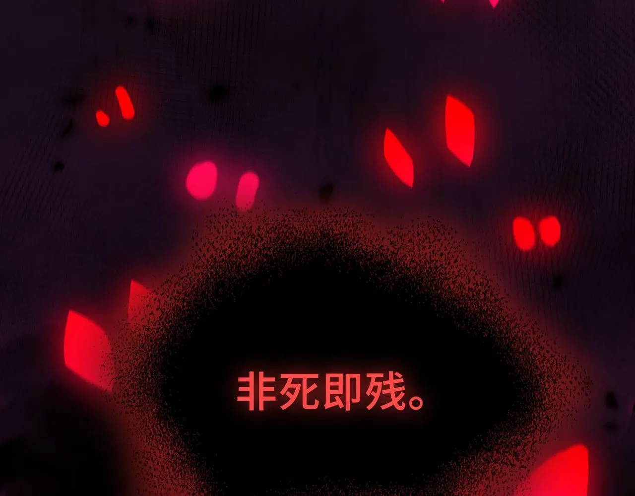 第1话 他的陷阱 第145页