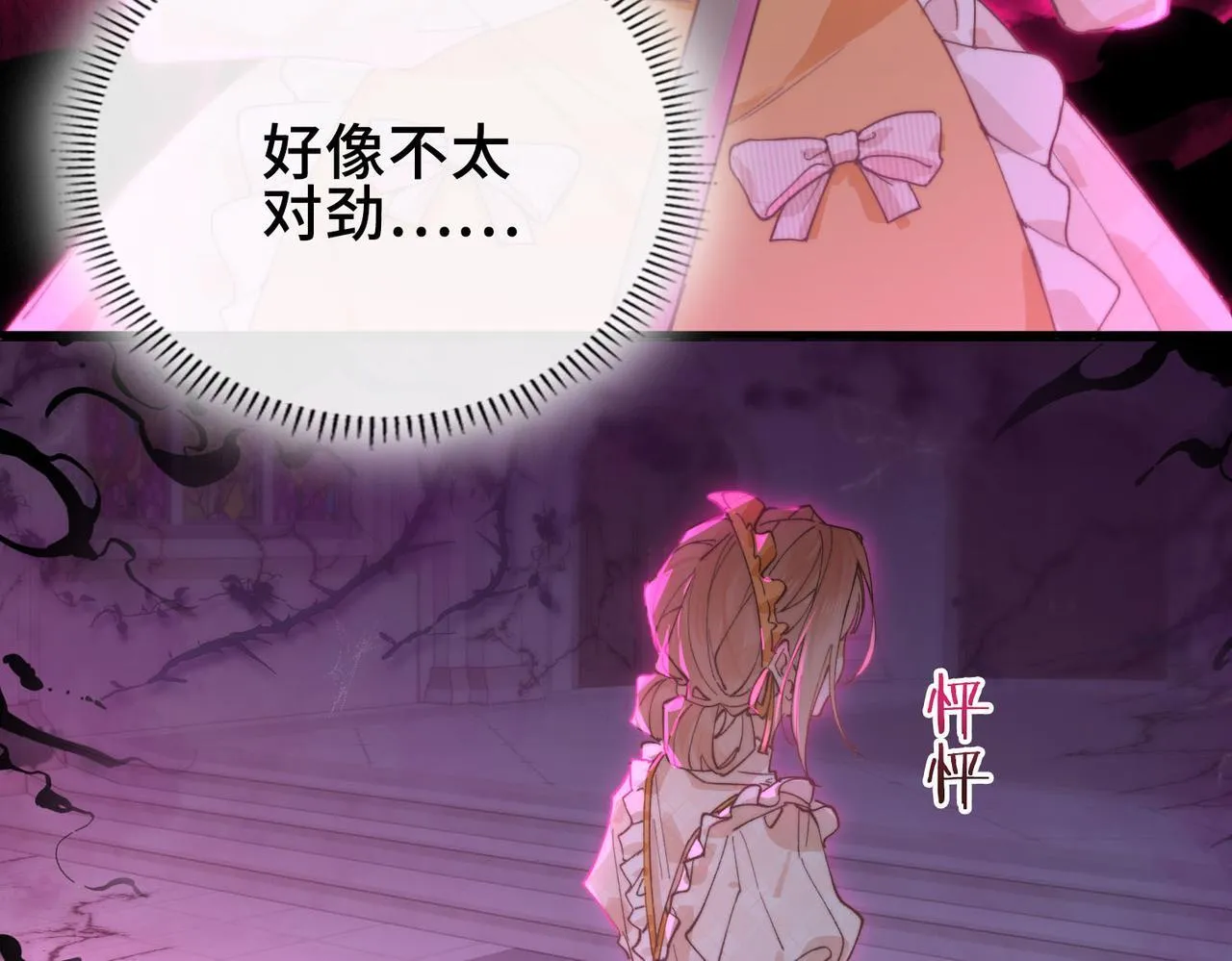 第1话 他的陷阱 第148页