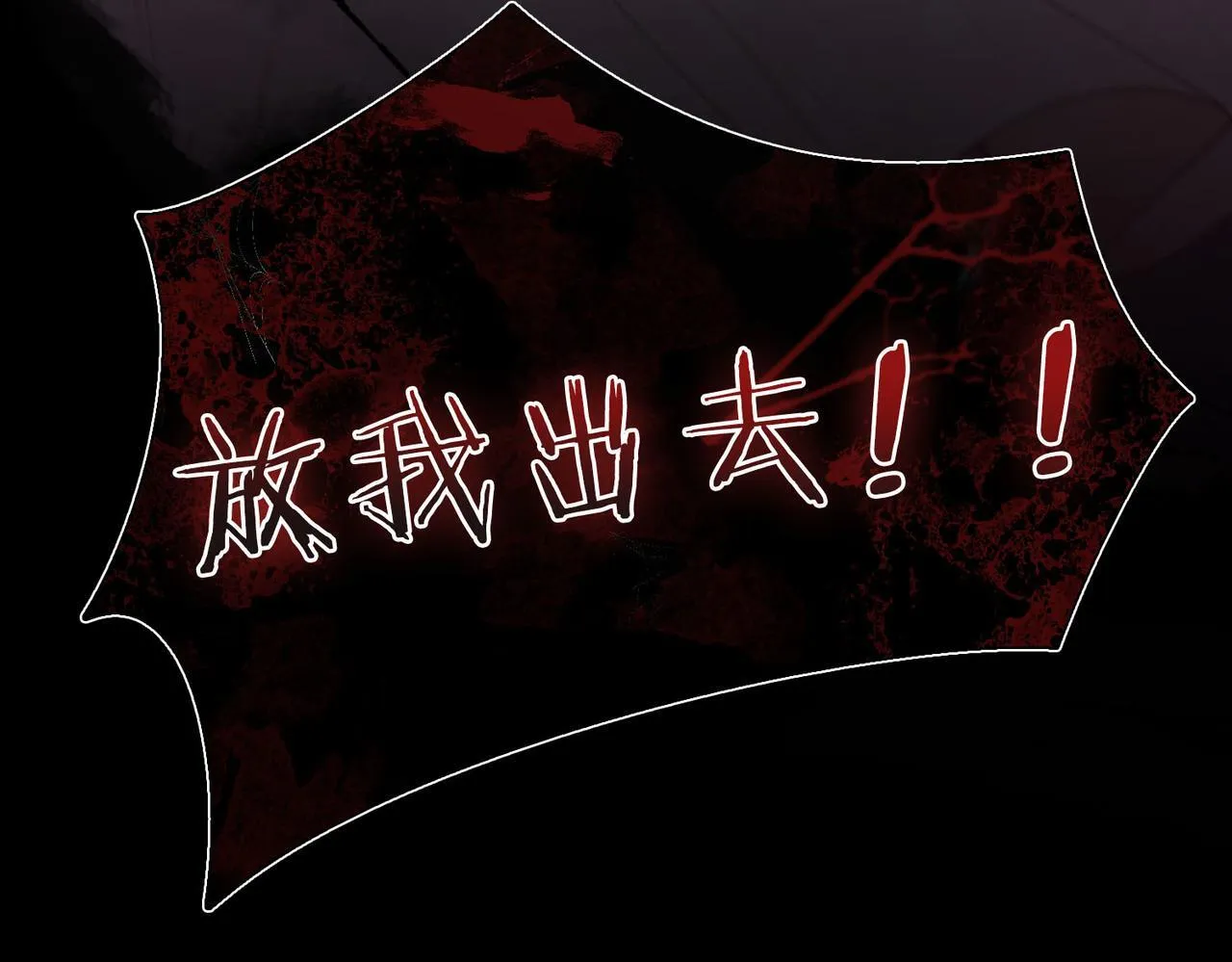 第1话 他的陷阱 第156页
