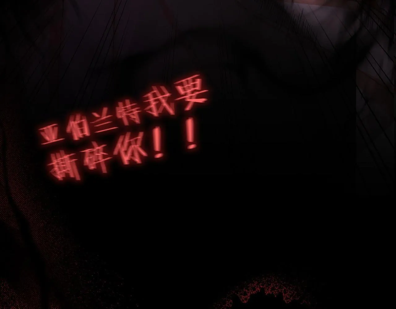 第1话 他的陷阱 第160页