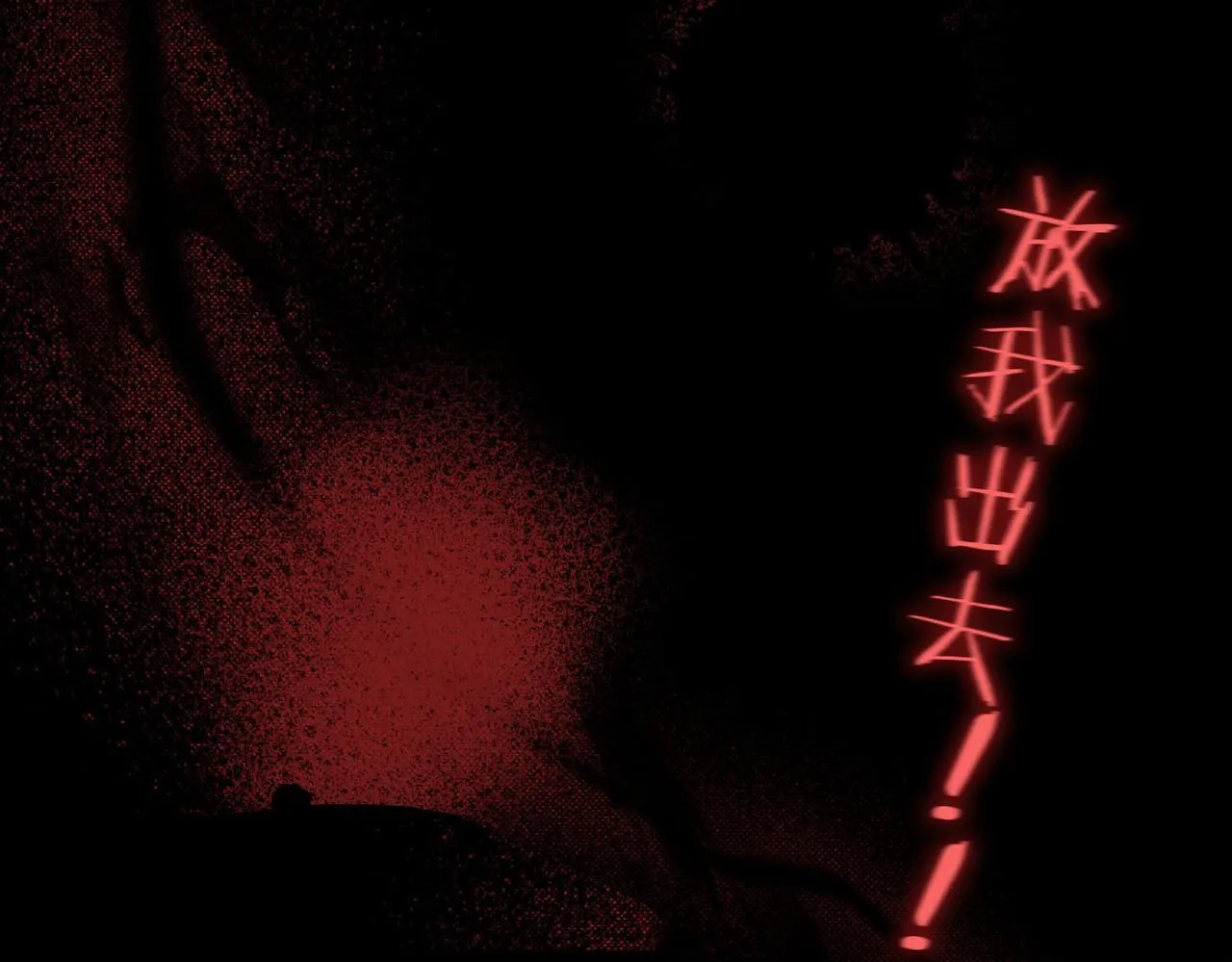 第1话 他的陷阱 第161页