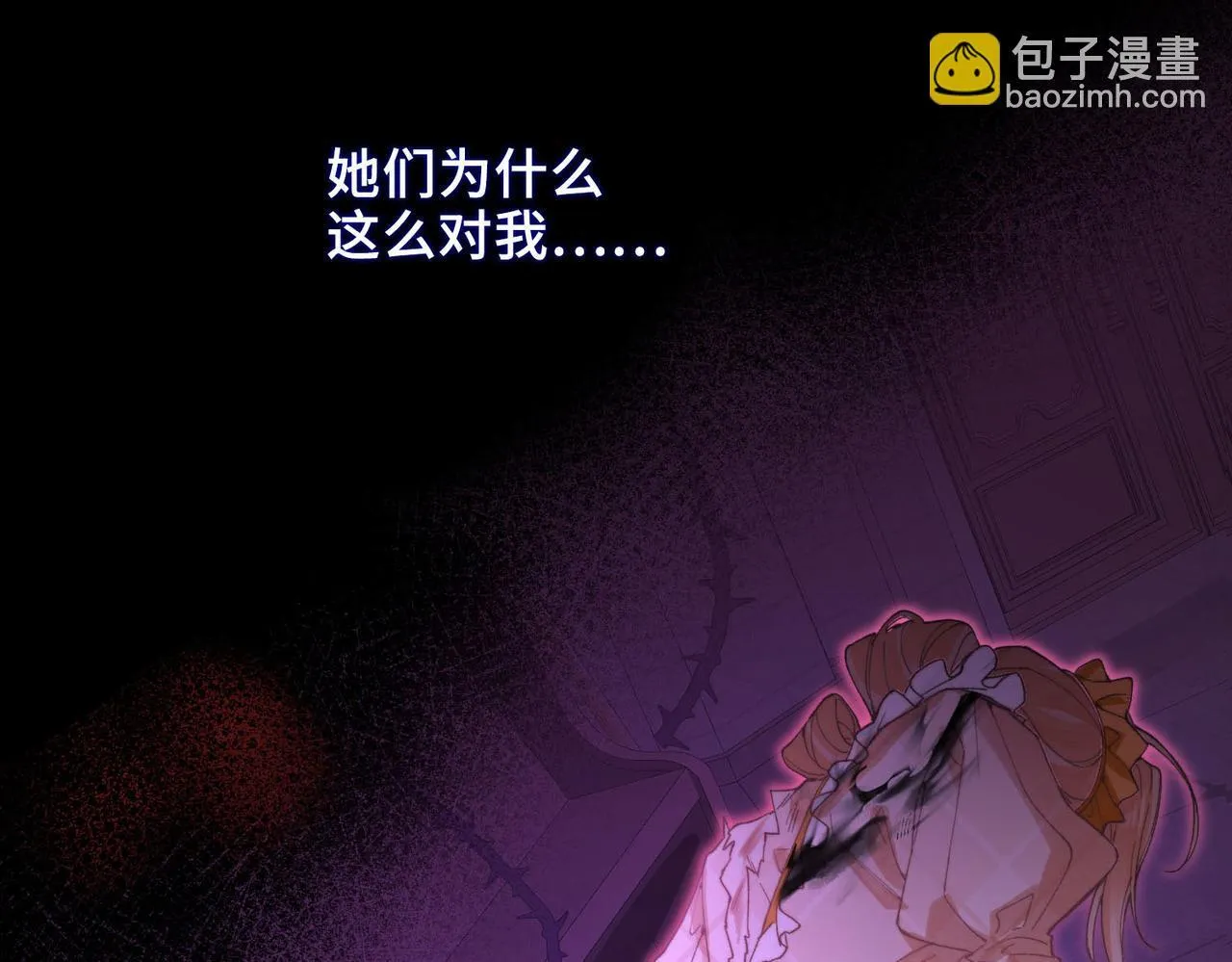 第1话 他的陷阱 第166页