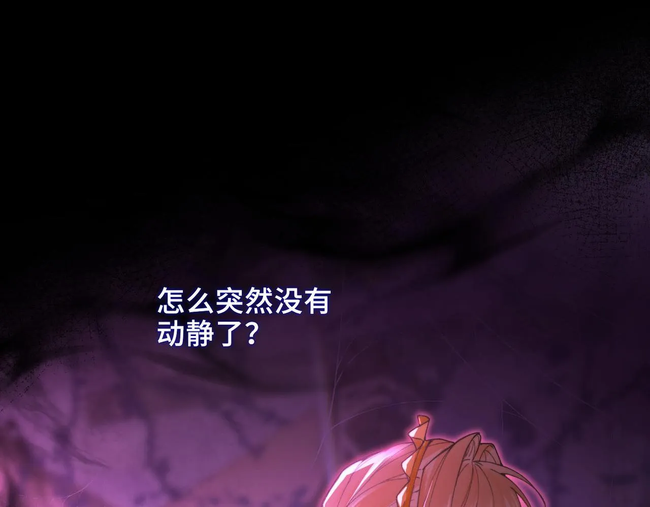 第1话 他的陷阱 第170页