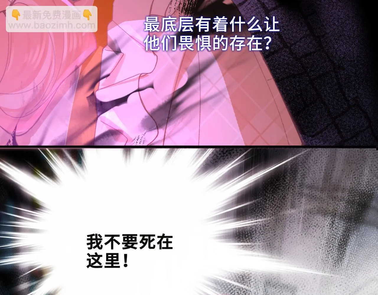 第1话 他的陷阱 第174页