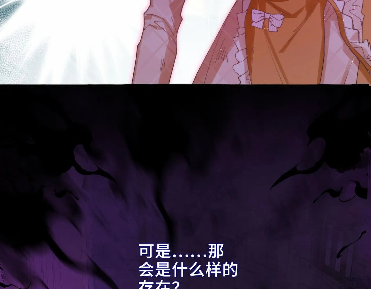 第1话 他的陷阱 第176页