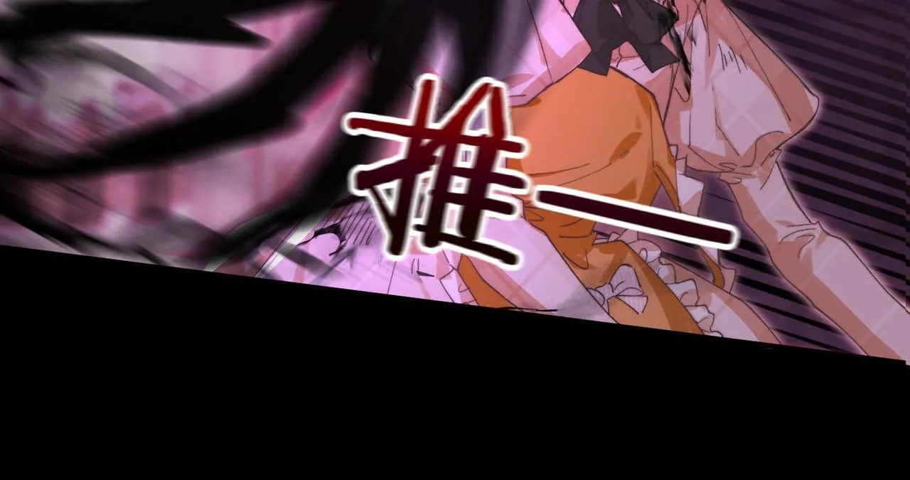 第1话 他的陷阱 第179页