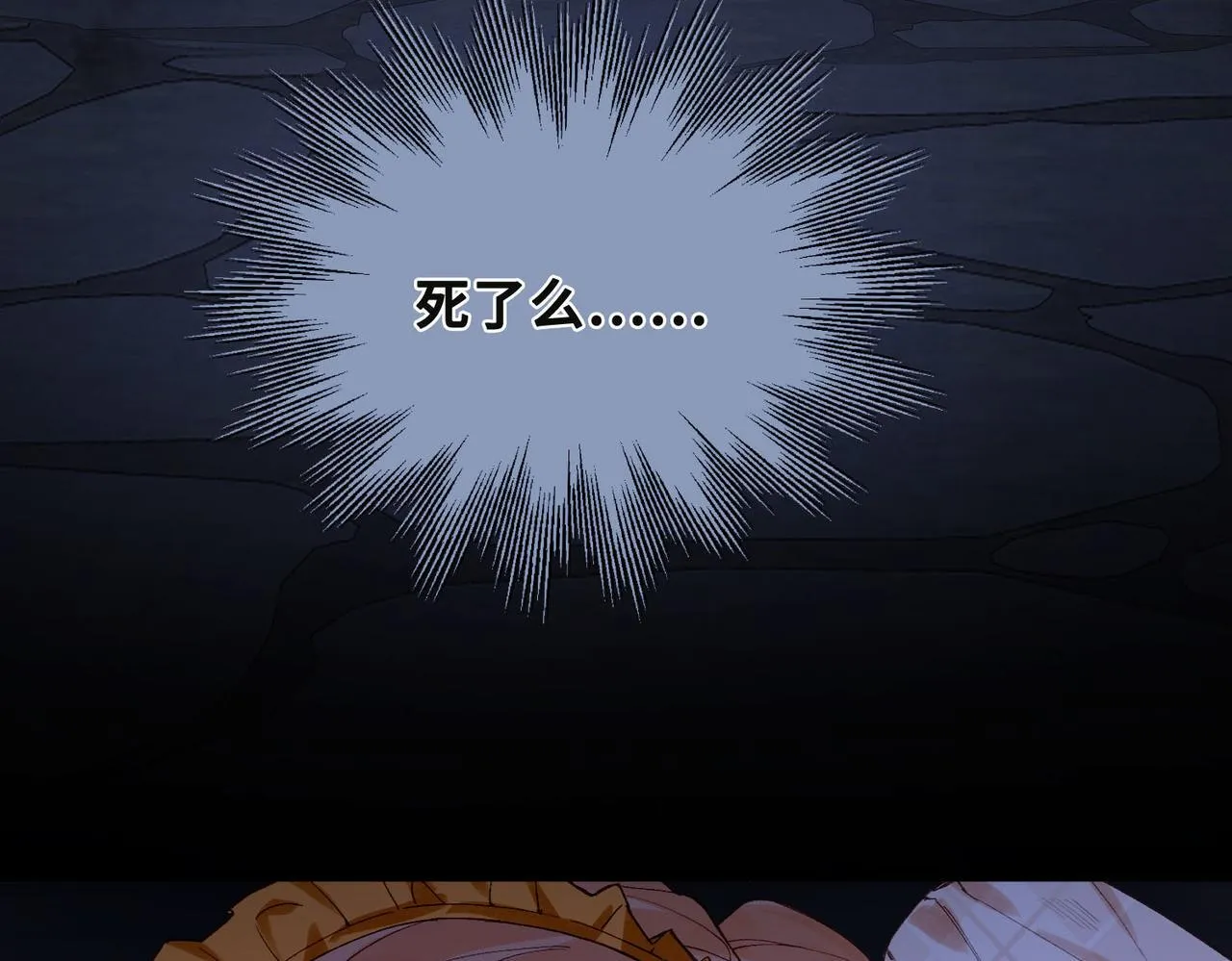 第1话 他的陷阱 第186页