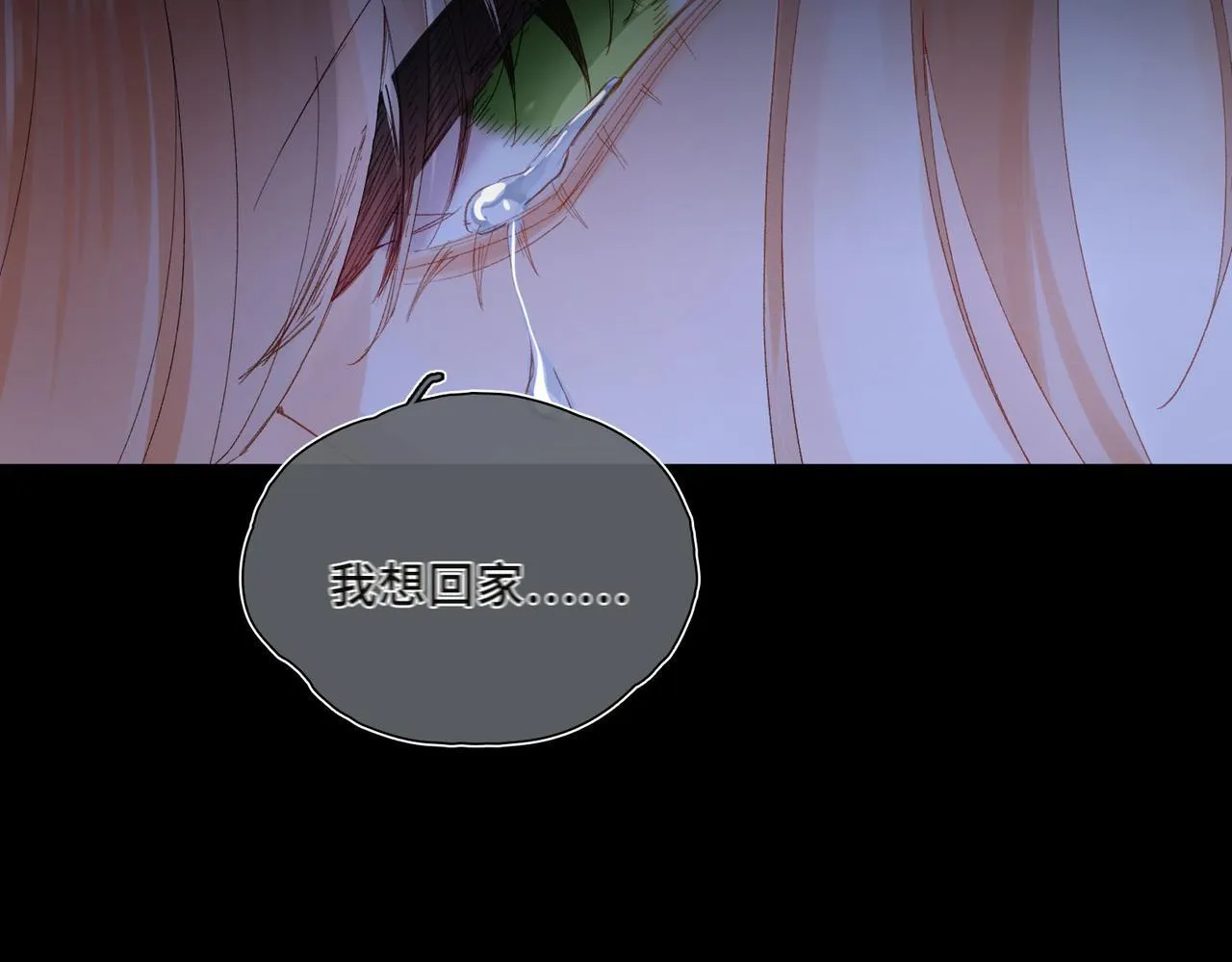 第1话 他的陷阱 第188页