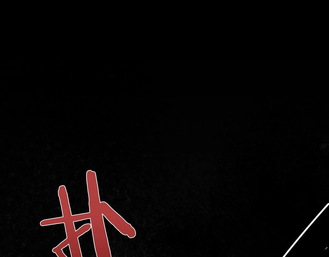 第1话 他的陷阱 第189页
