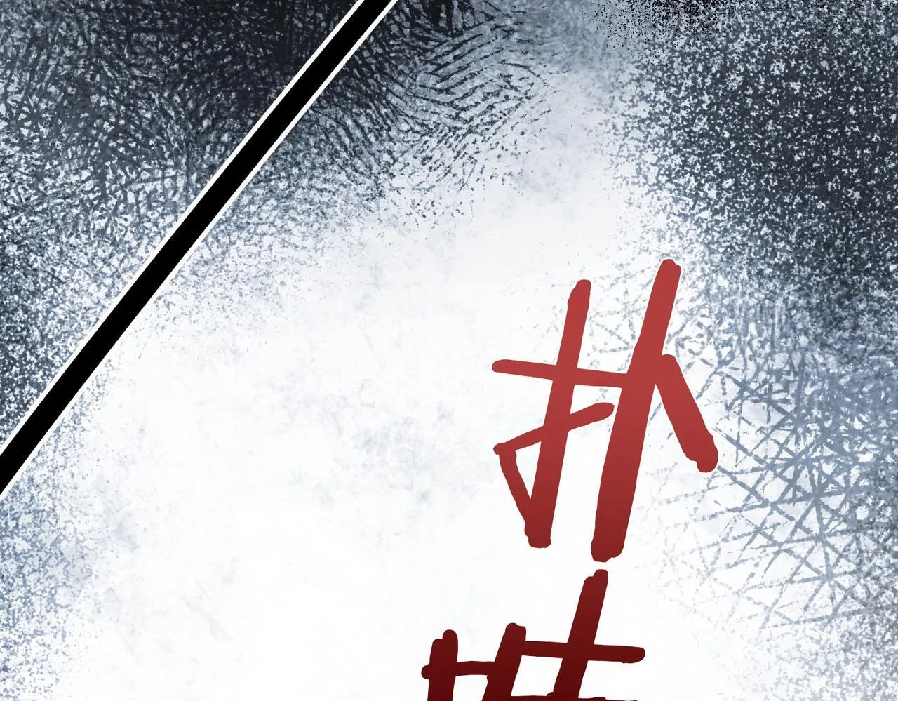 第1话 他的陷阱 第191页
