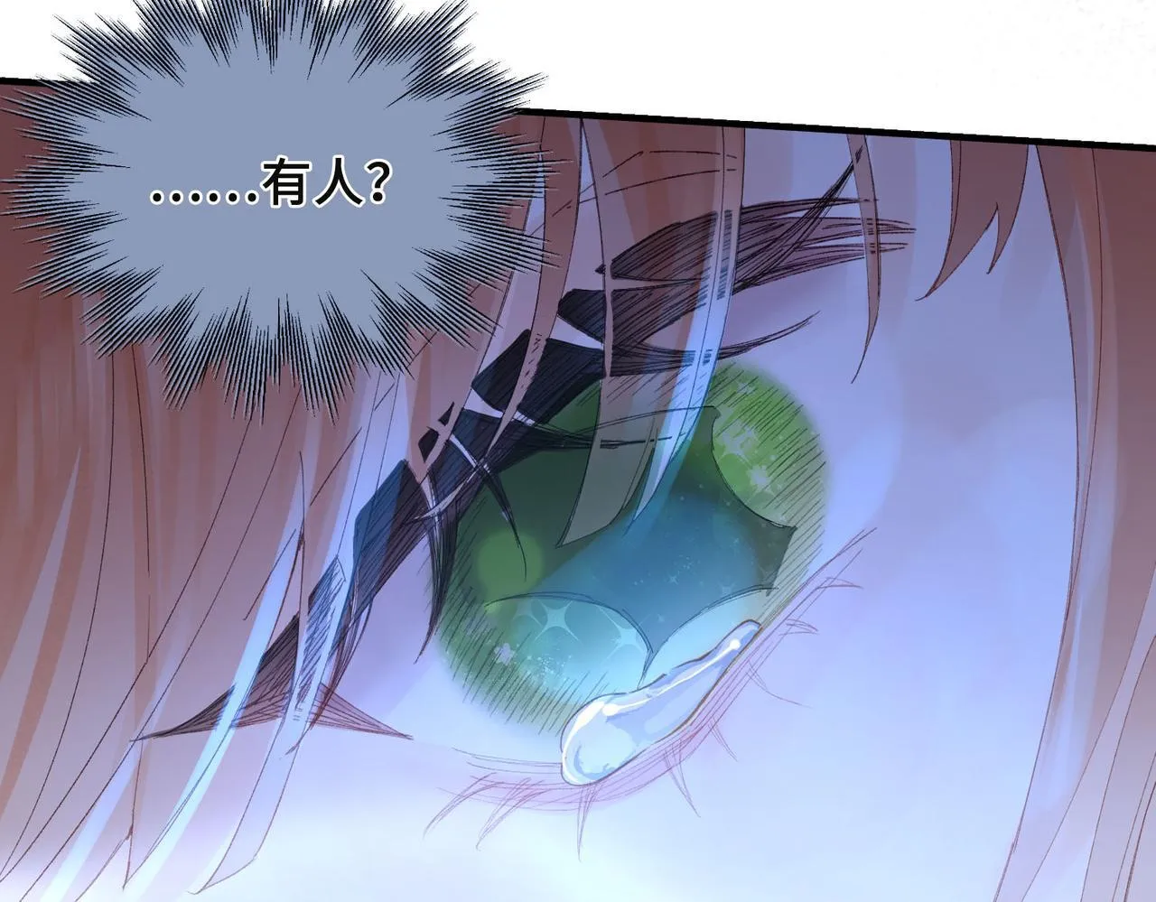 第1话 他的陷阱 第193页
