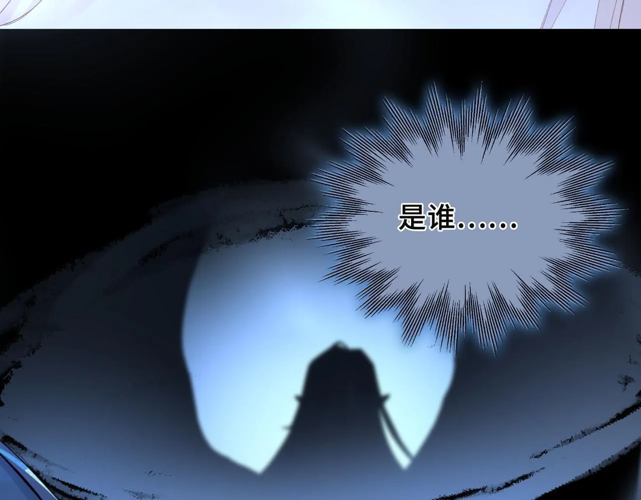 第1话 他的陷阱 第194页