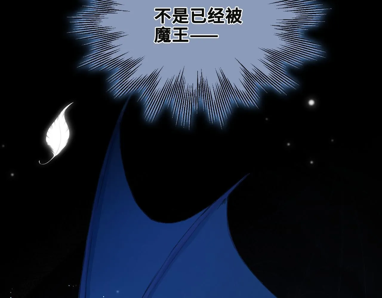 第1话 他的陷阱 第205页