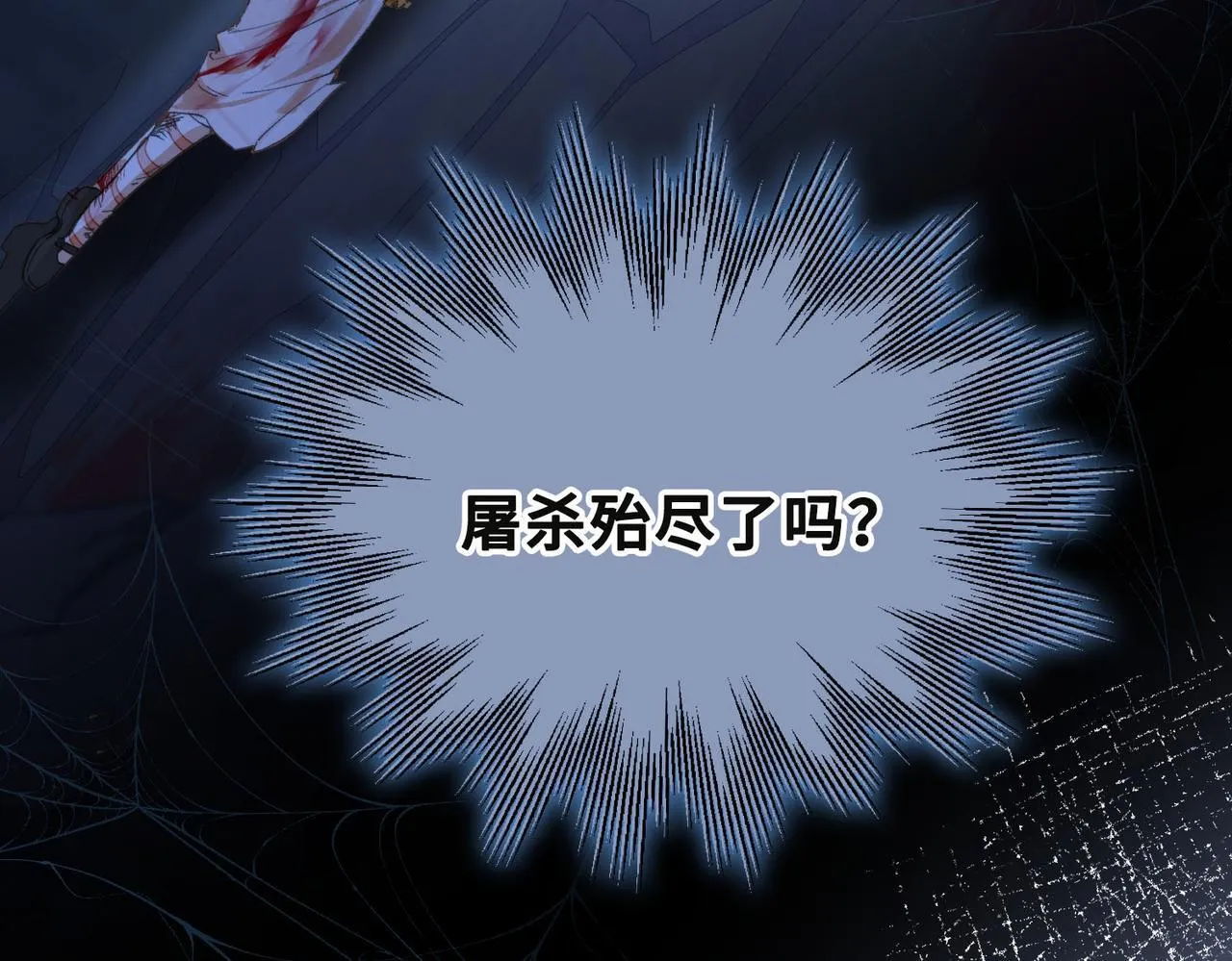 第1话 他的陷阱 第209页