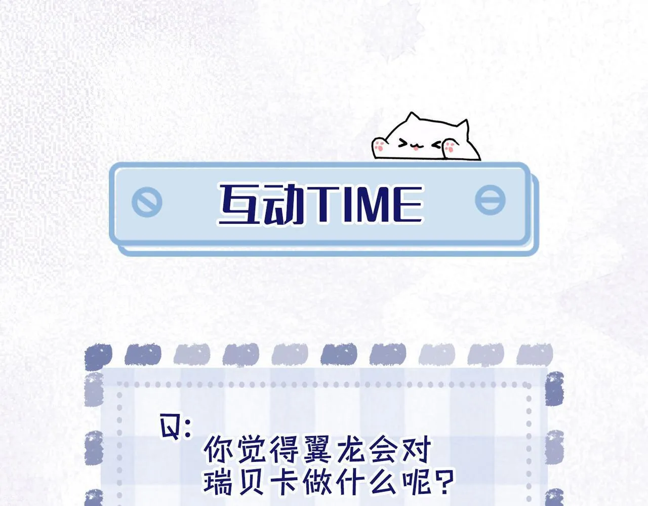 第1话 他的陷阱 第212页