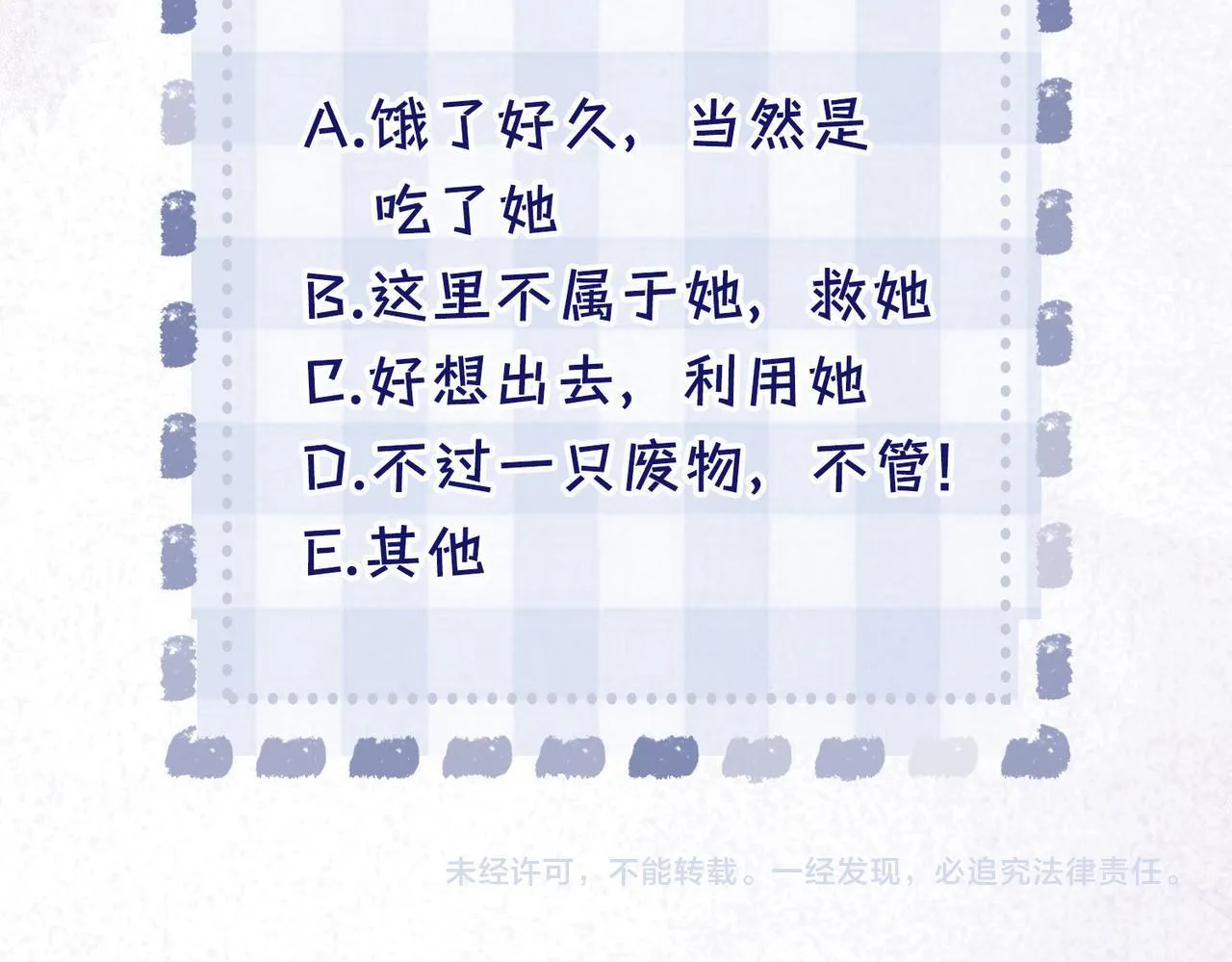 第1话 他的陷阱 第213页