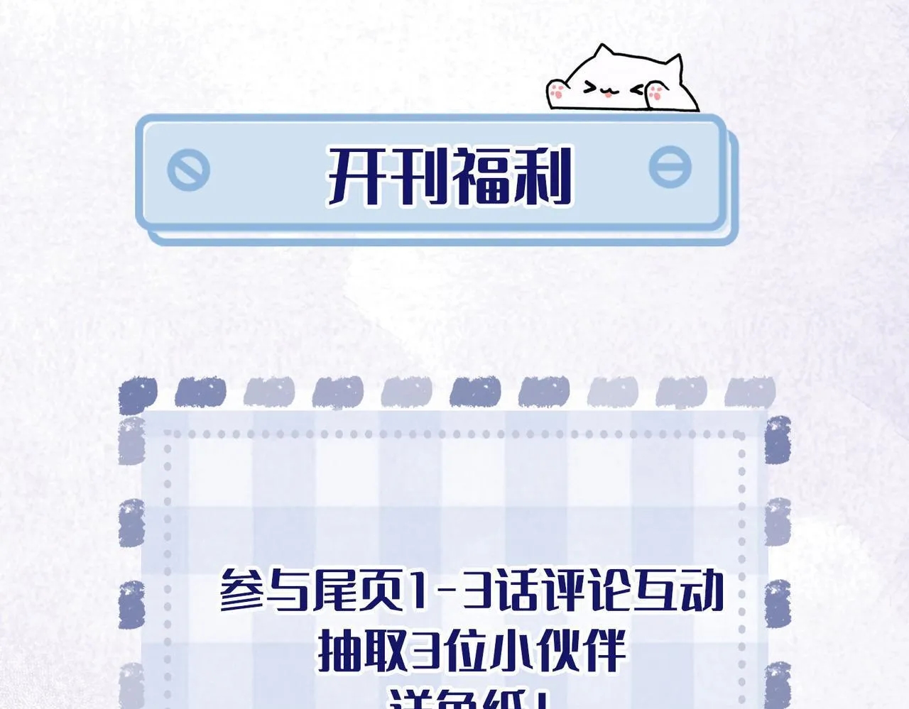 第1话 他的陷阱 第214页