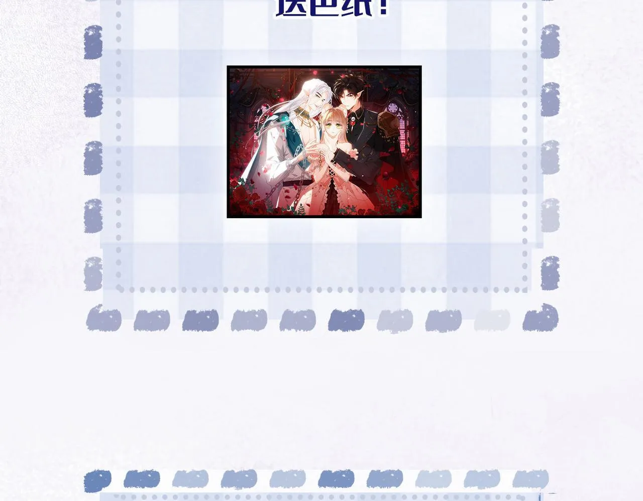 第1话 他的陷阱 第215页