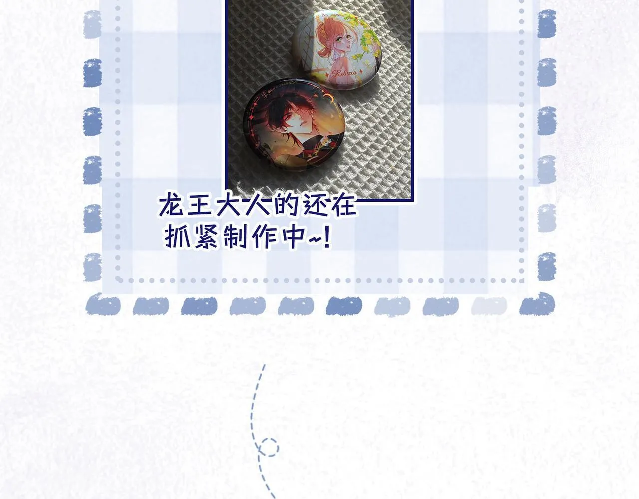 第1话 他的陷阱 第217页