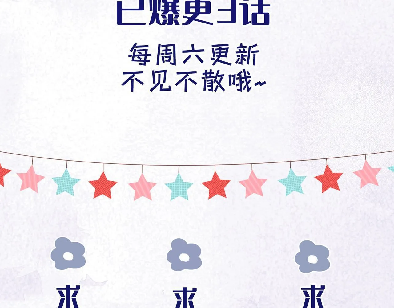 第1话 他的陷阱 第219页