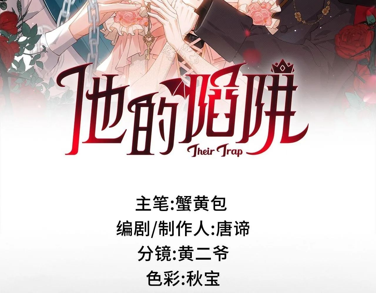 第2话 签订契约 第2页