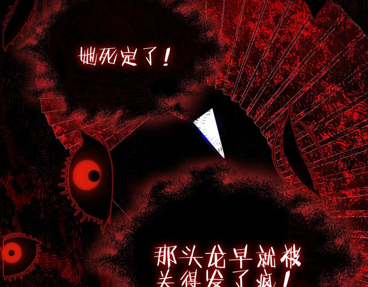 第2话 签订契约 第5页