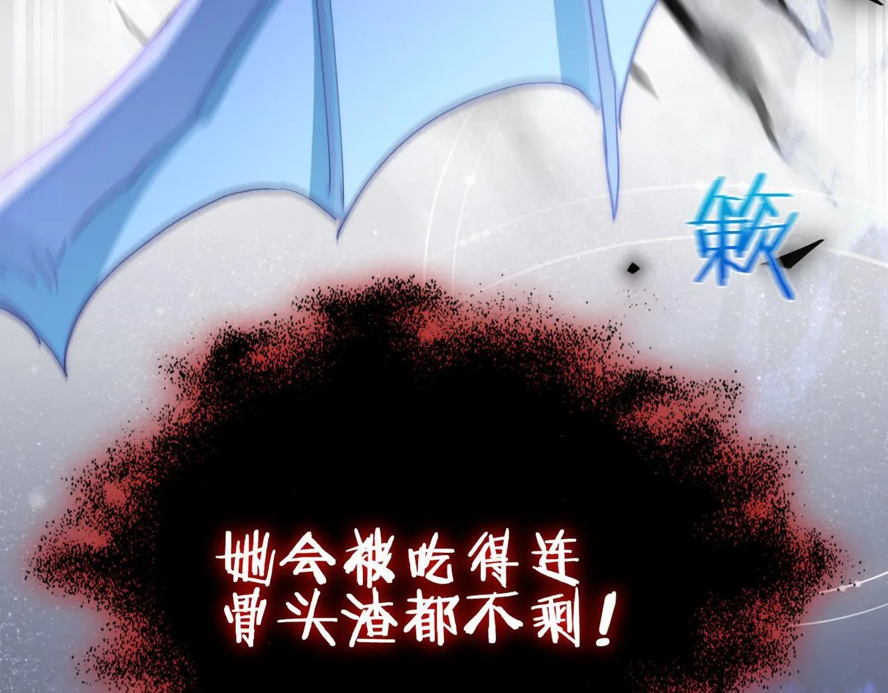 第2话 签订契约 第8页