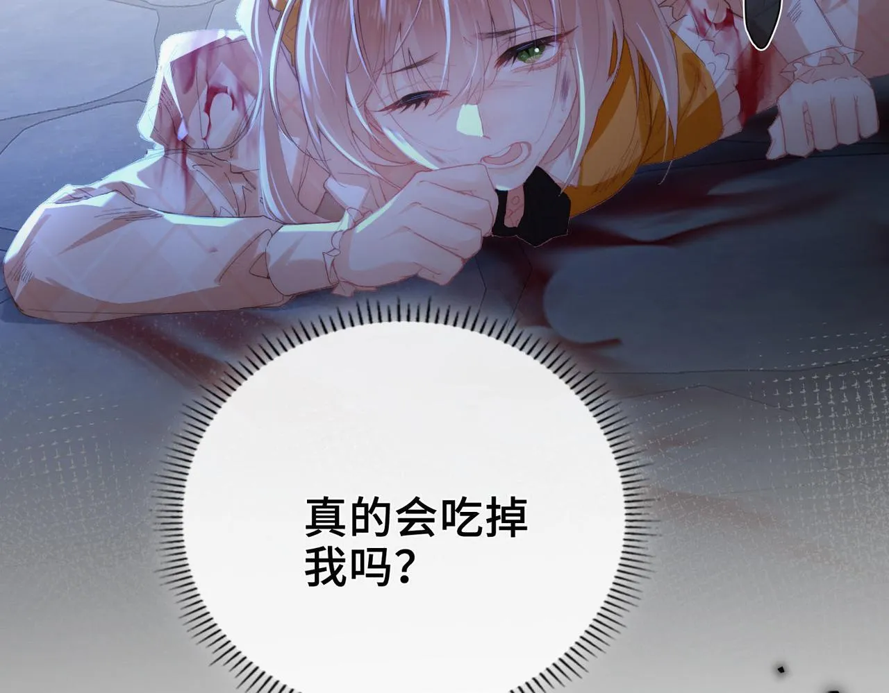 第2话 签订契约 第12页