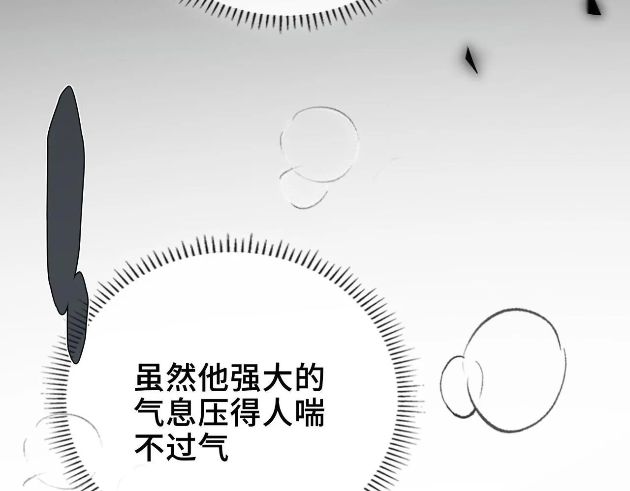 第2话 签订契约 第13页
