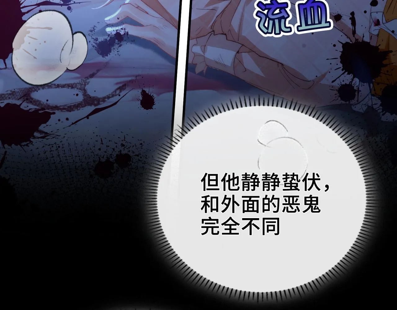 第2话 签订契约 第15页