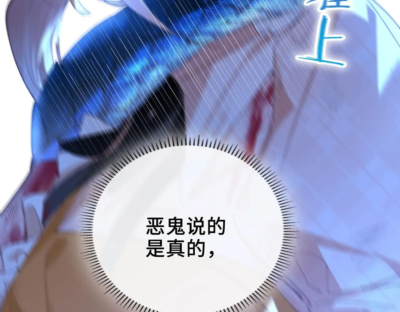 第2话 签订契约 第33页