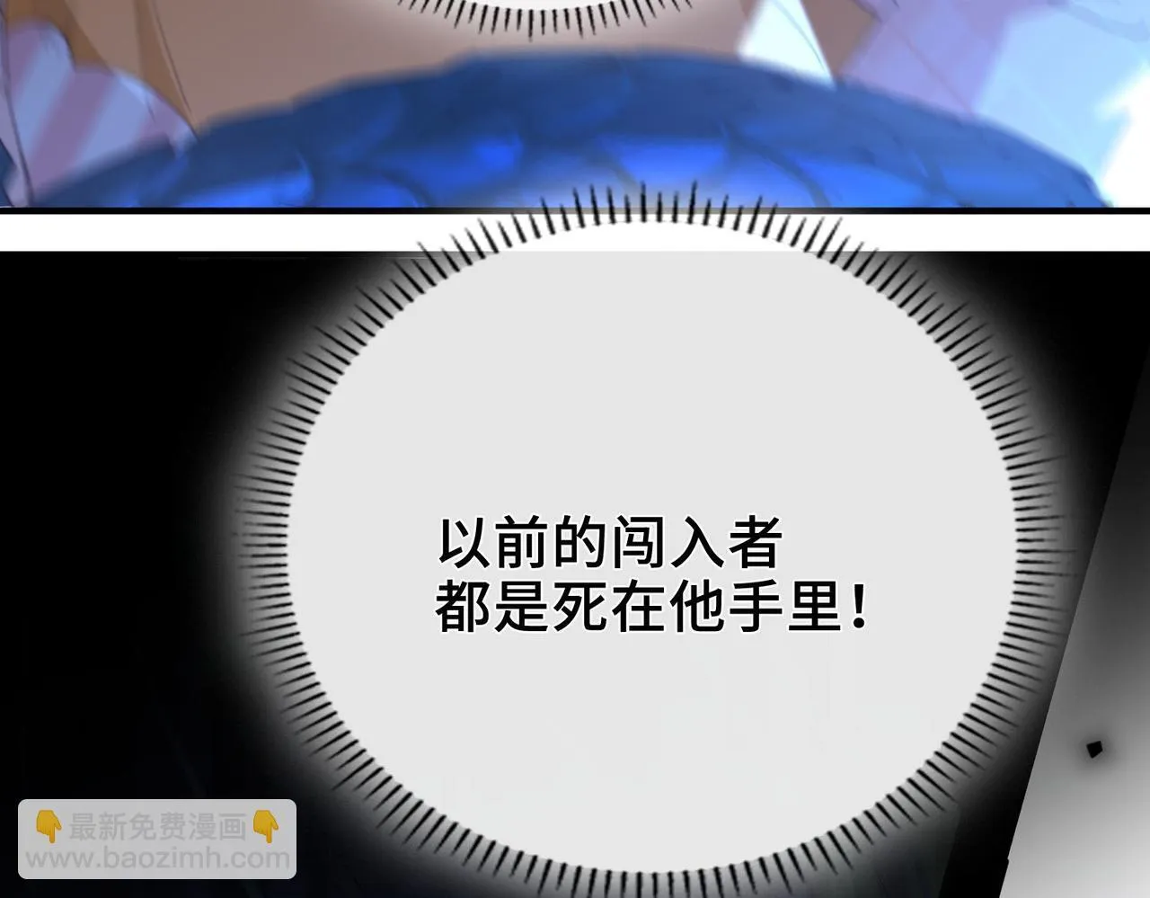 第2话 签订契约 第34页