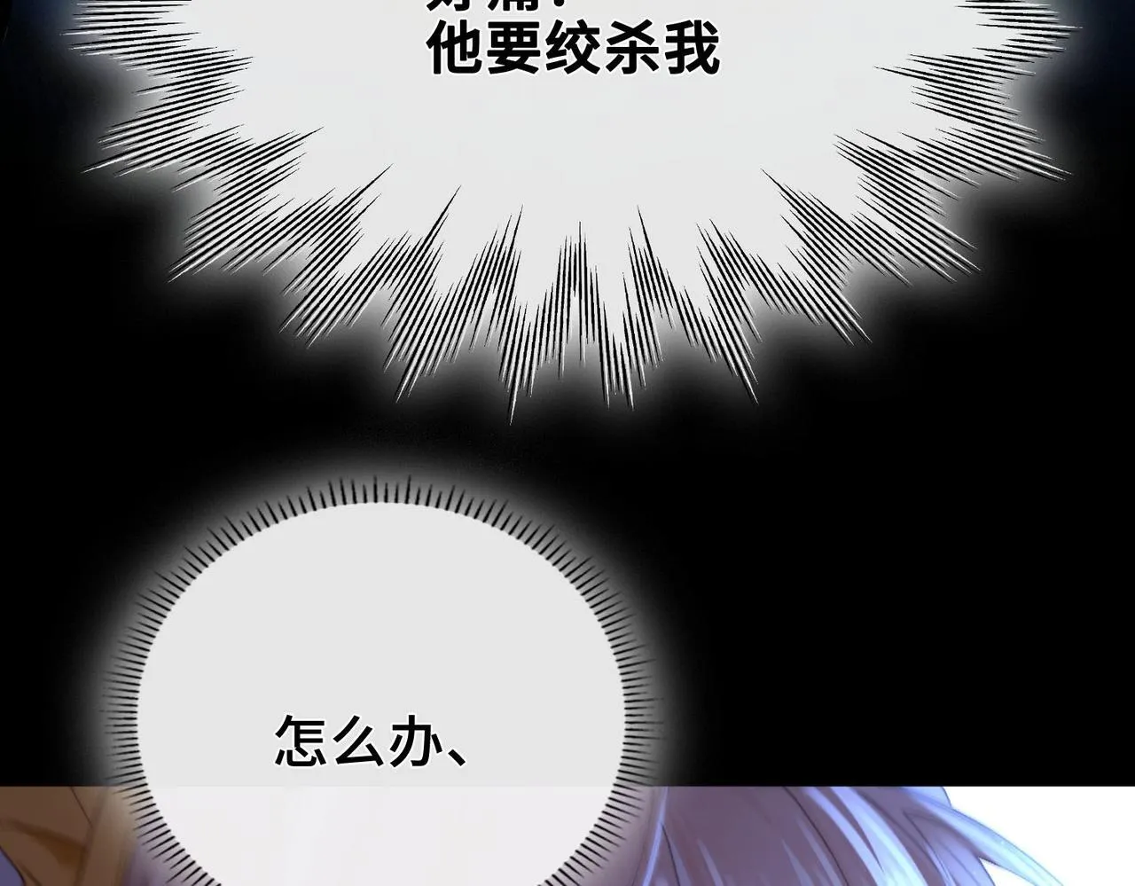 第2话 签订契约 第39页