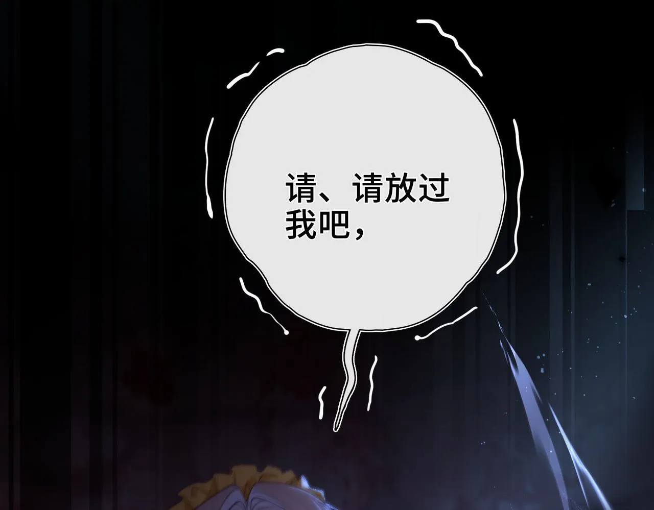 第2话 签订契约 第42页