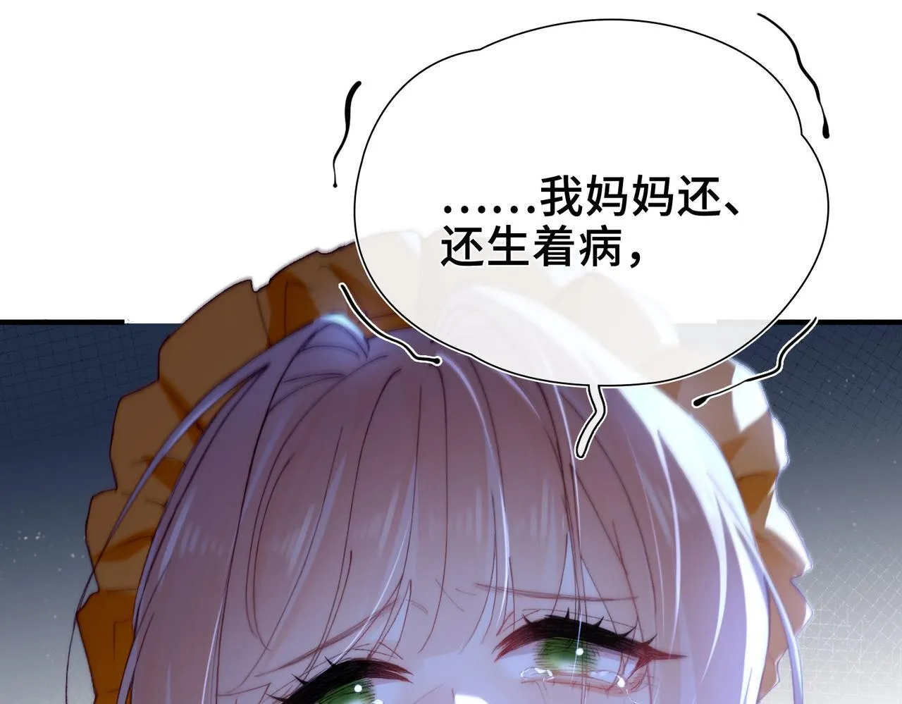 第2话 签订契约 第47页