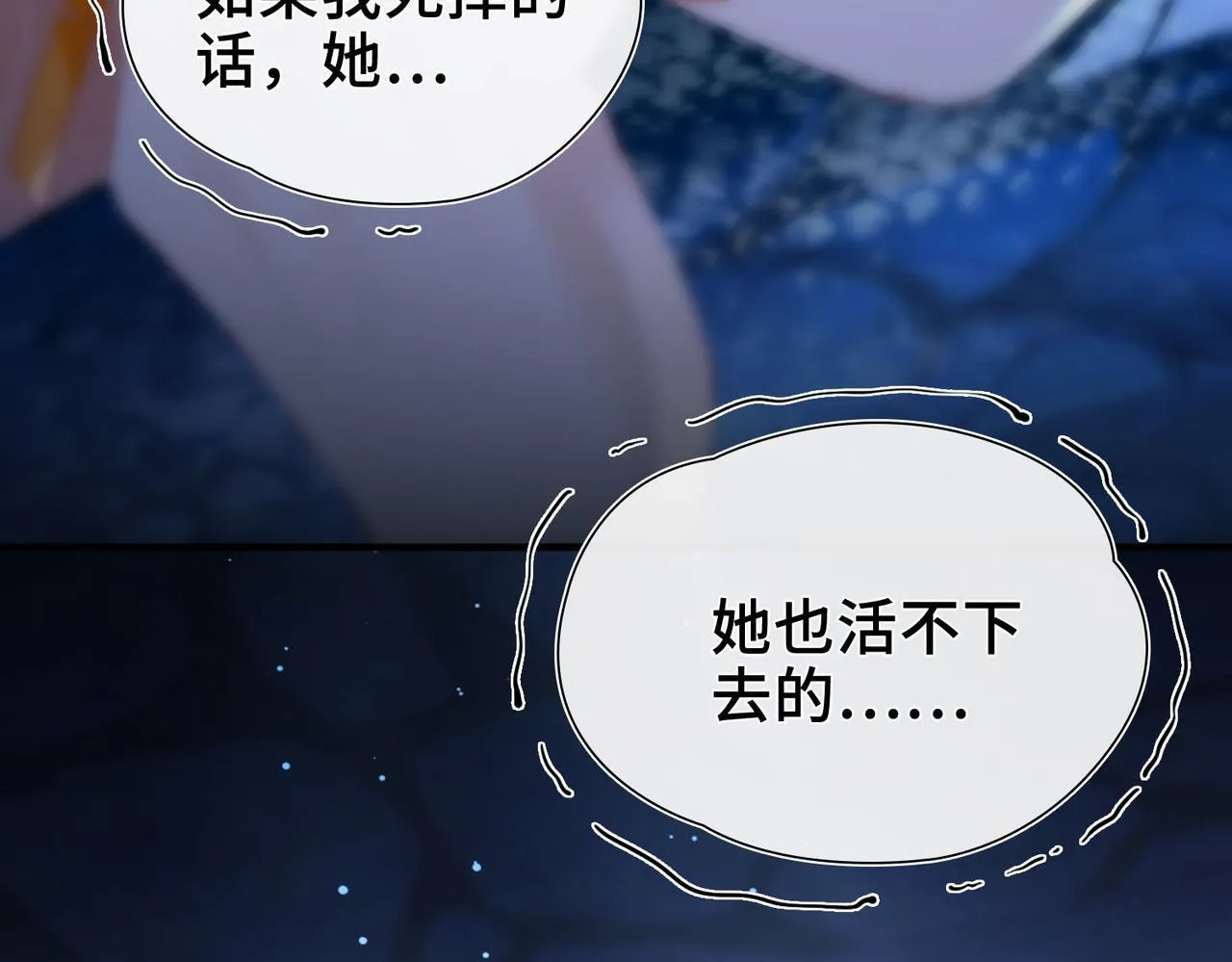 第2话 签订契约 第49页