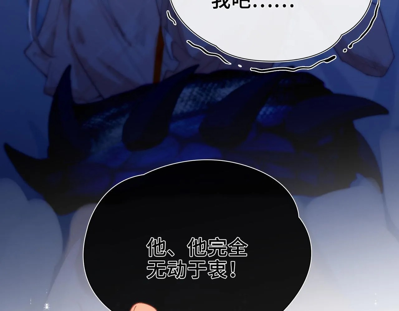 第2话 签订契约 第52页