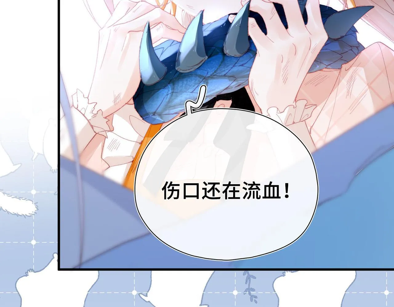 第2话 签订契约 第59页