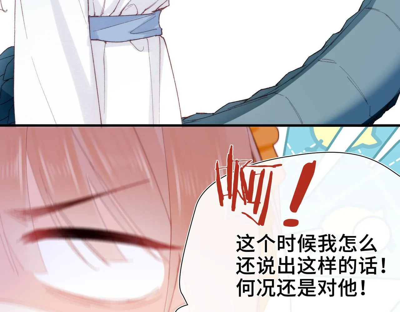 第2话 签订契约 第62页