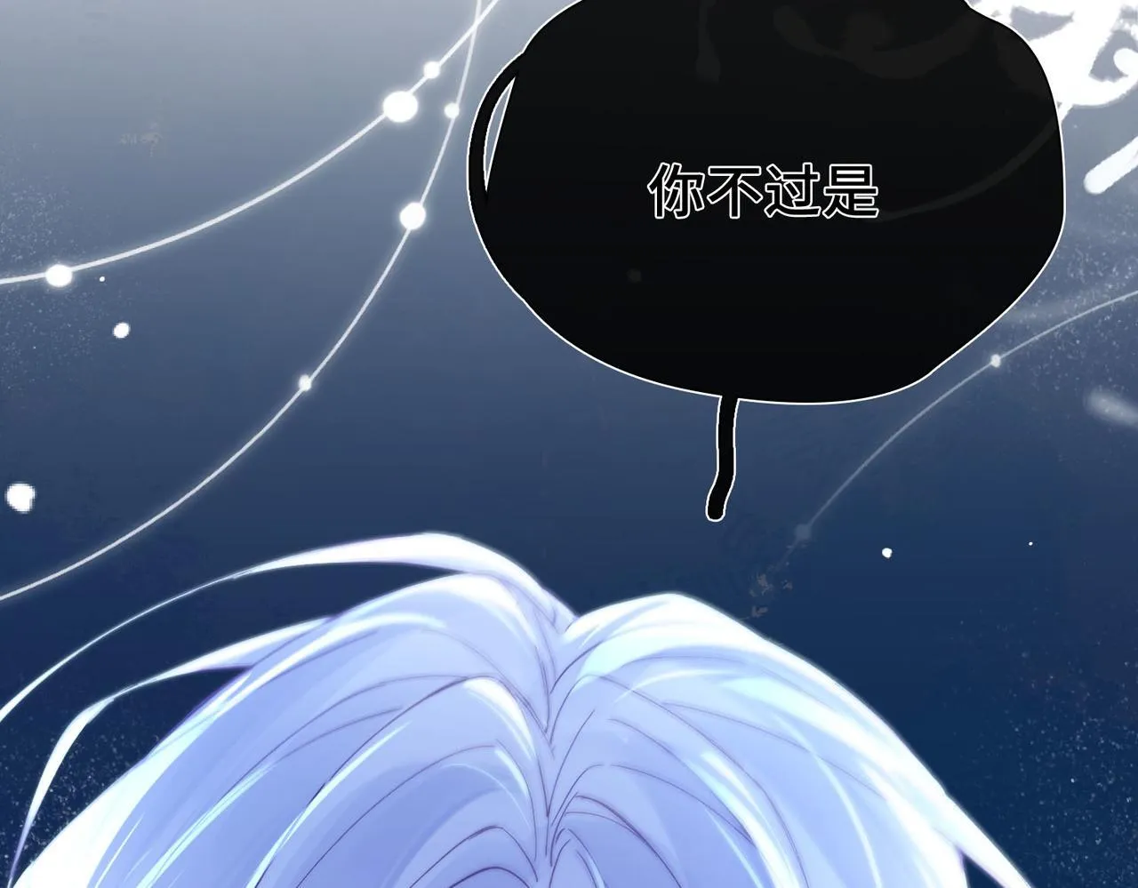 第2话 签订契约 第66页
