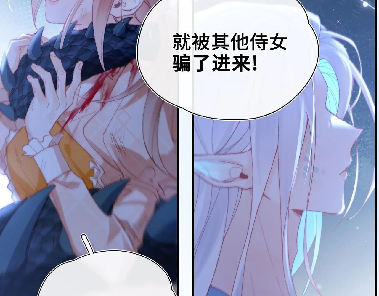 第2话 签订契约 第72页